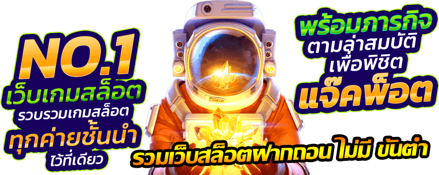 สล็อตมาใหม่