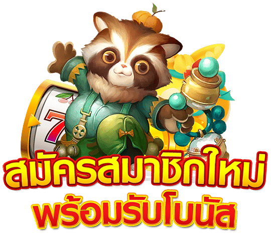 สล็อตแตกง่าย