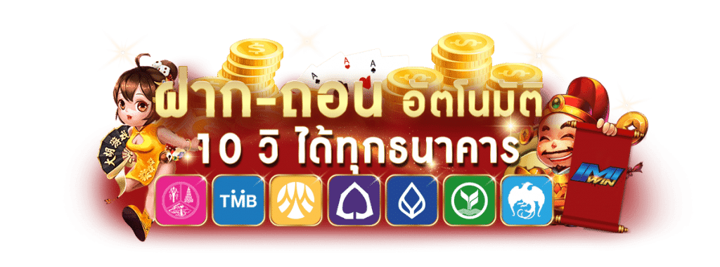 โค้ดเครดิตฟรี
